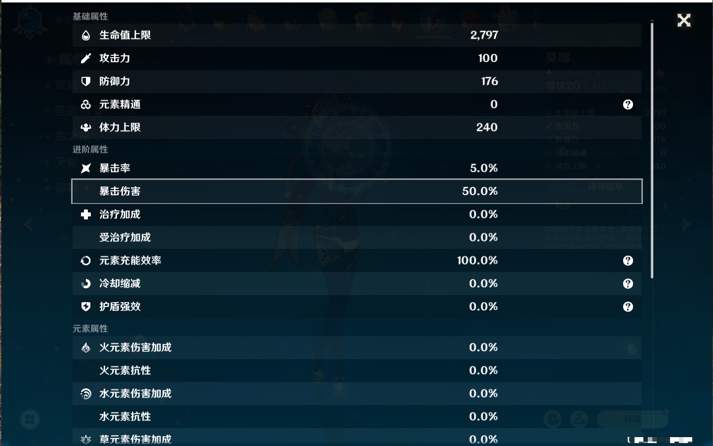 YSMK37767原神账号详情图17 YSMK37767原神账号详情图17