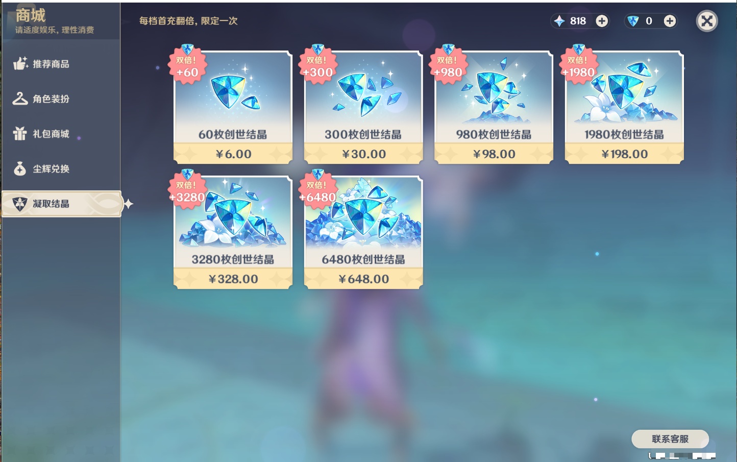 YSMK37767原神账号详情图12 YSMK37767原神账号详情图12