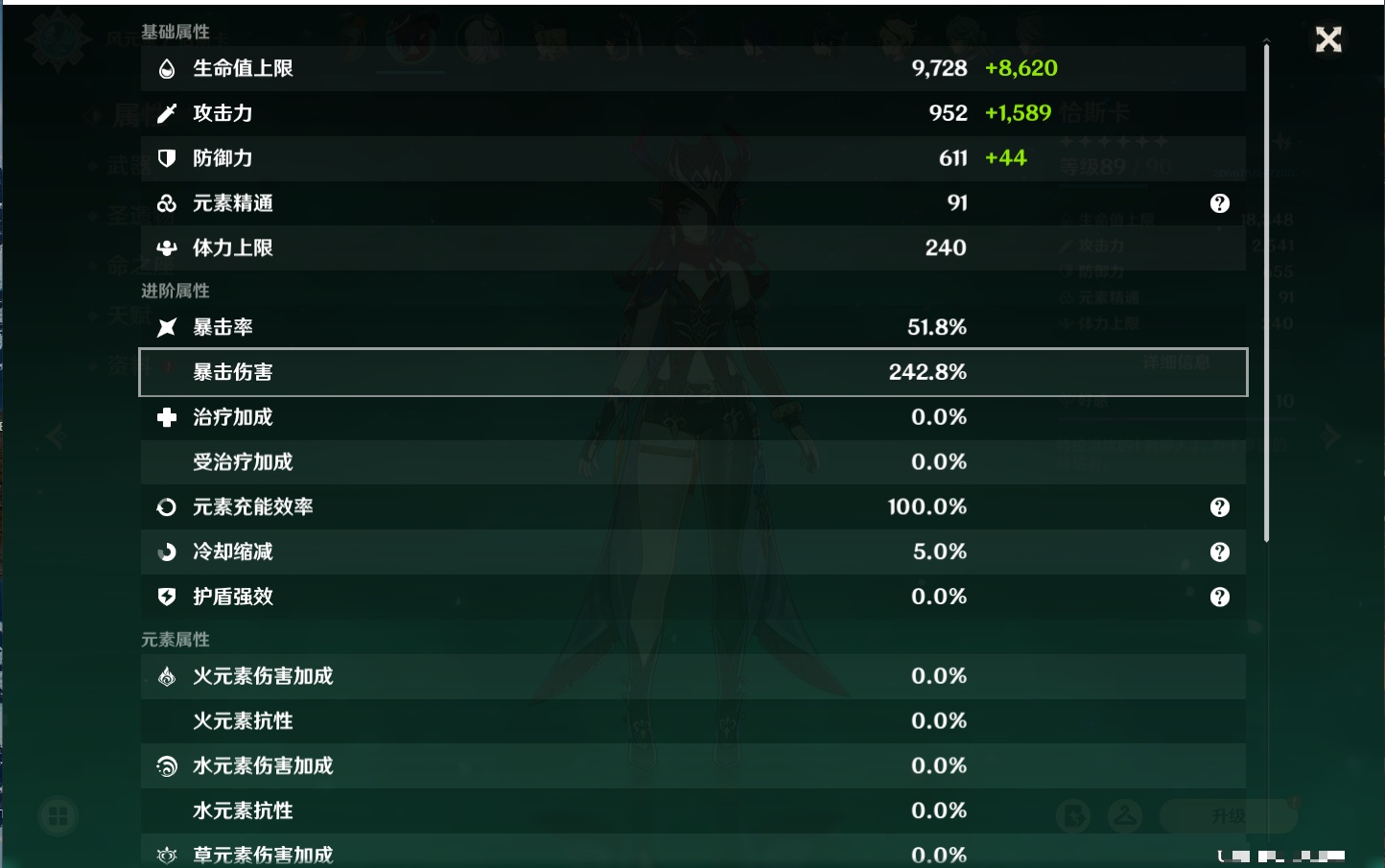 YSMK37502原神账号详情图43 YSMK37502原神账号详情图43