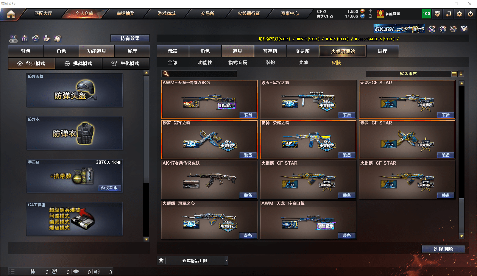 CFCMW371594穿越火线账号详情图33 CFCMW371594穿越火线账号详情图33