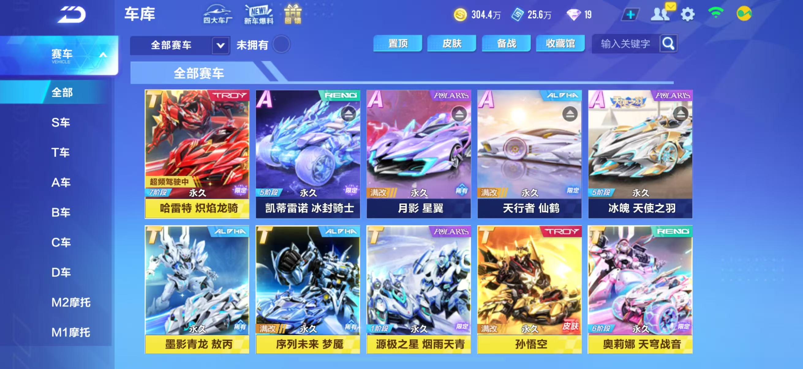 QQ飞车手游账号苹果QQ【6T车带皮/9联赛/5骑宠/14魔法套】实名: 可修改  永久A车：月影 天行冰魄 时序 星煌 裁