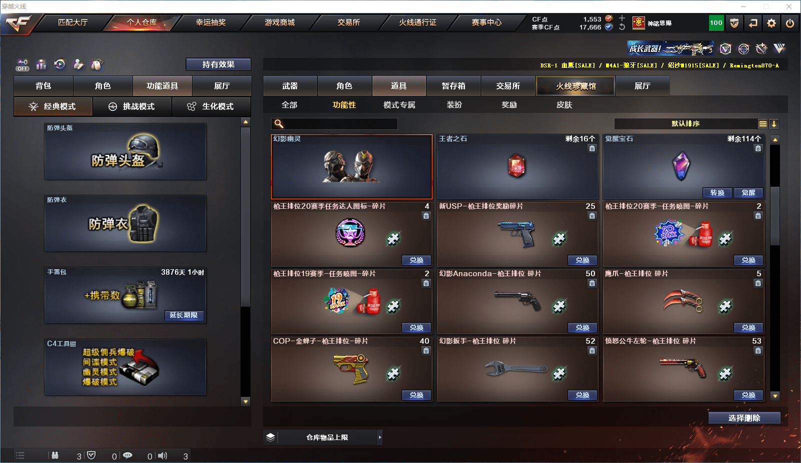 CFCMW371594穿越火线账号详情图39 CFCMW371594穿越火线账号详情图39