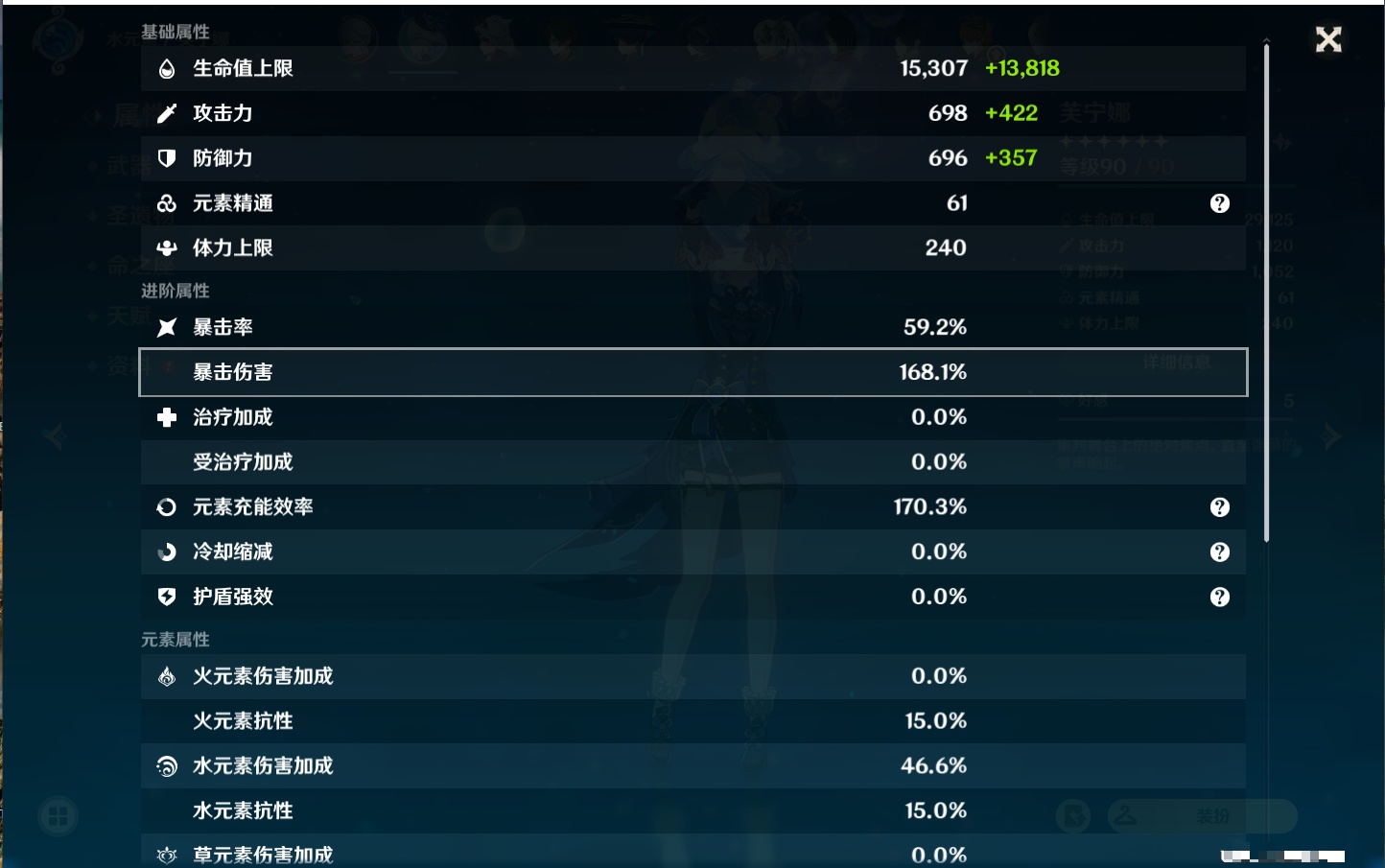 YSMK37770原神账号详情图12 YSMK37770原神账号详情图12