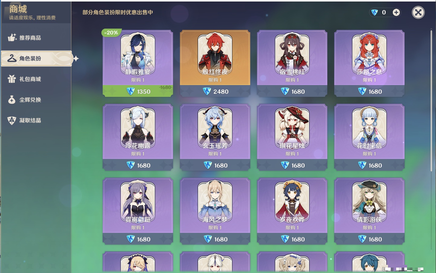 YSMK37776原神账号详情图25 YSMK37776原神账号详情图25