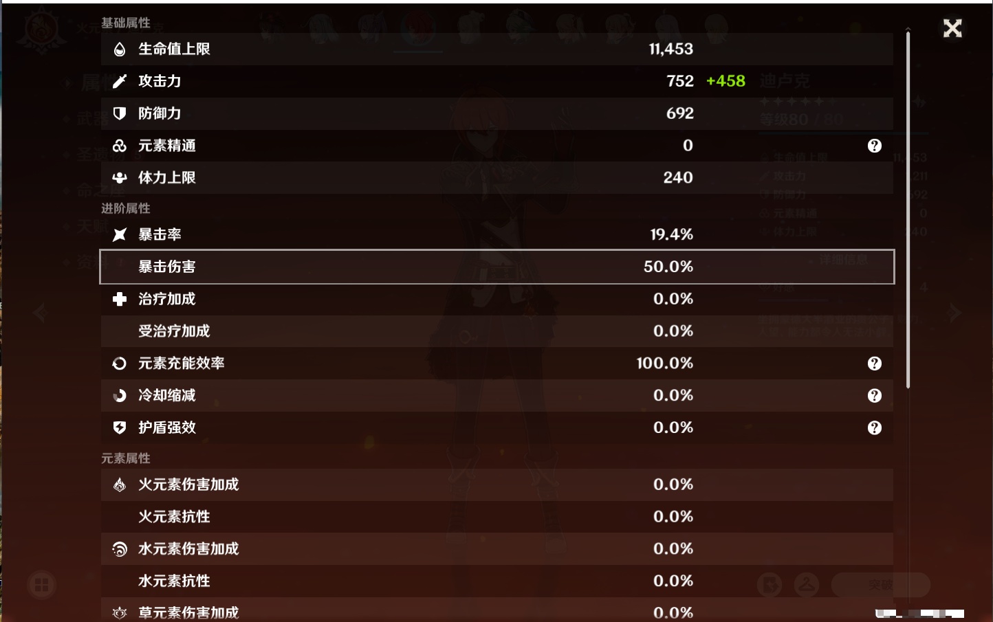 YSMK37770原神账号详情图50 YSMK37770原神账号详情图50