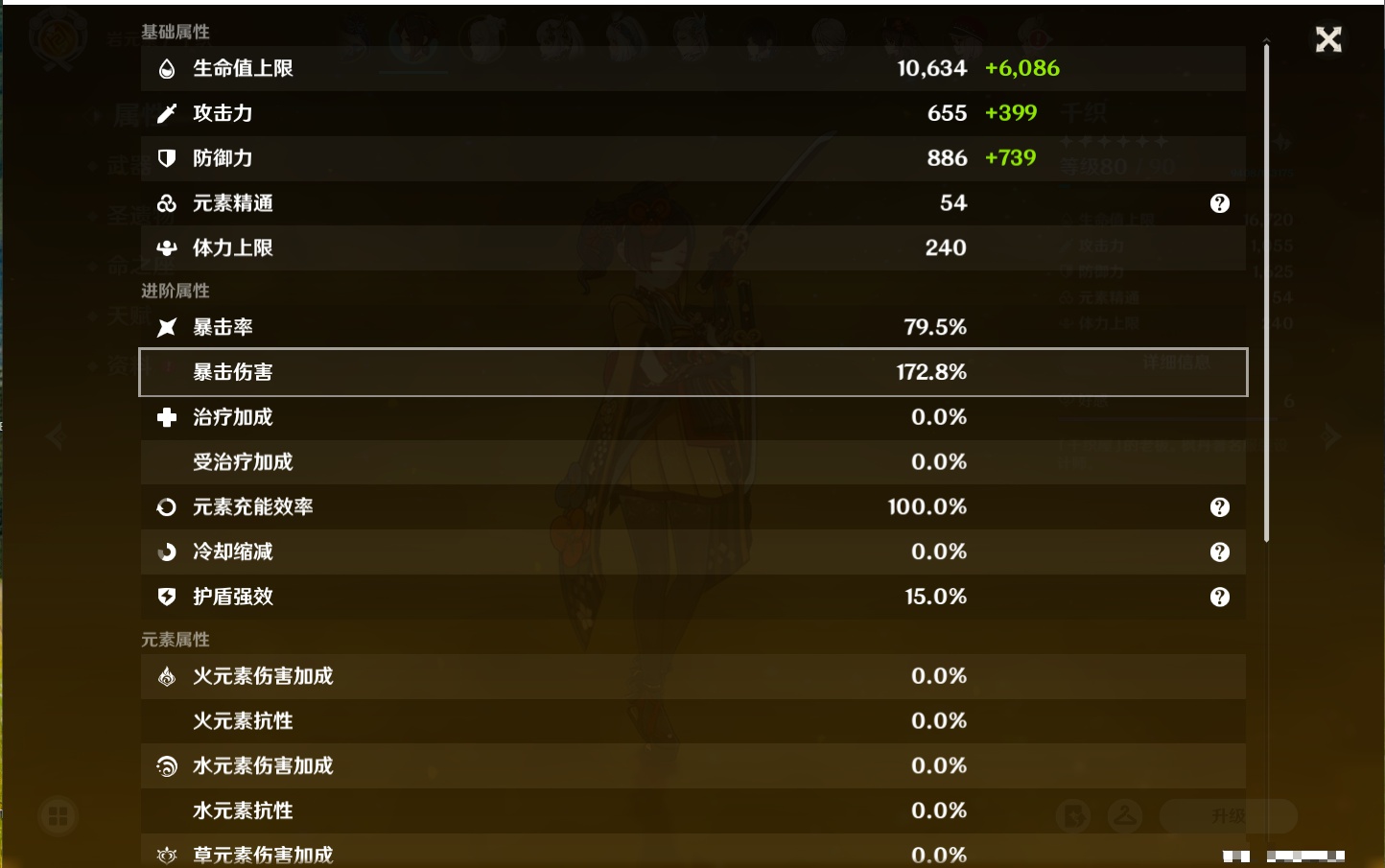 YSMK37778原神账号详情图41 YSMK37778原神账号详情图41