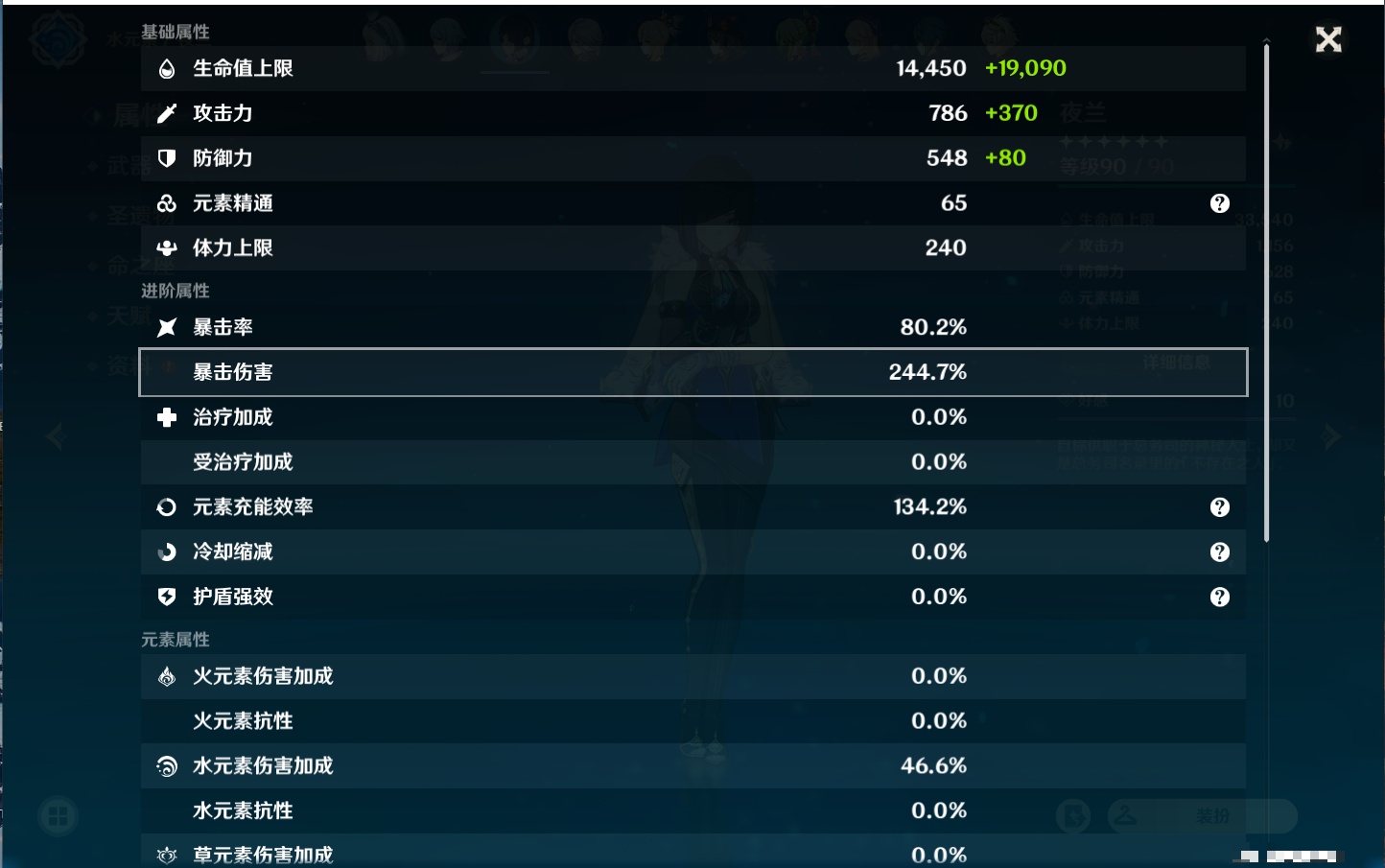 YSMK37513原神账号详情图22 YSMK37513原神账号详情图22