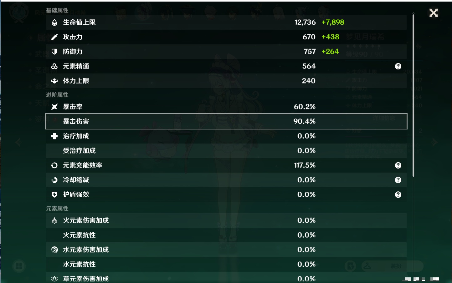 YSMK37774原神账号详情图75 YSMK37774原神账号详情图75