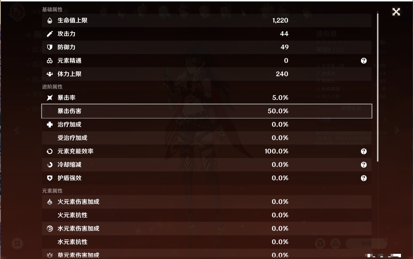 YSMK37507原神账号详情图11 YSMK37507原神账号详情图11