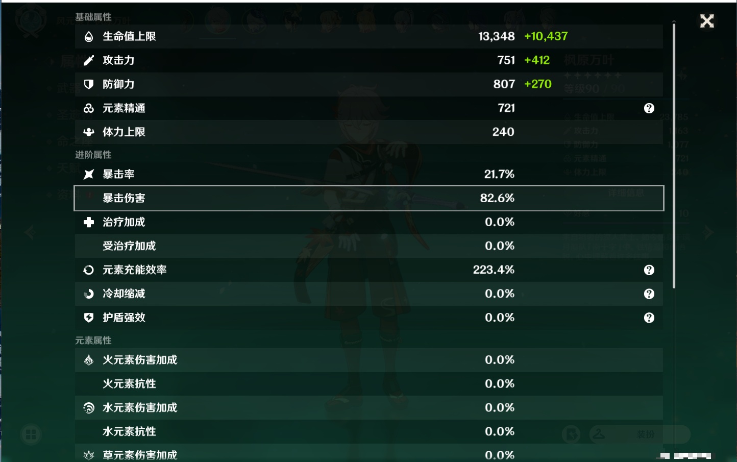 YSMK37513原神账号详情图39 YSMK37513原神账号详情图39