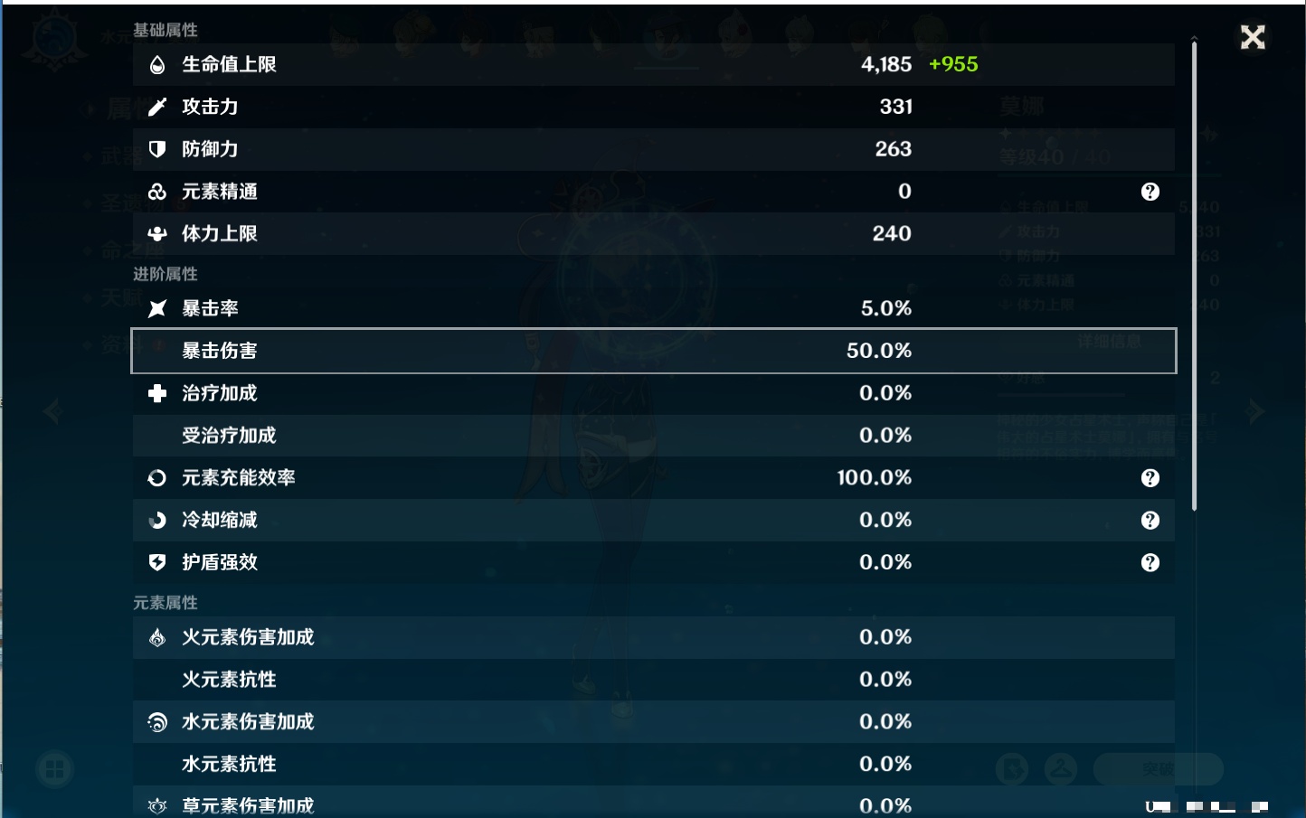 YSMK37776原神账号详情图43 YSMK37776原神账号详情图43