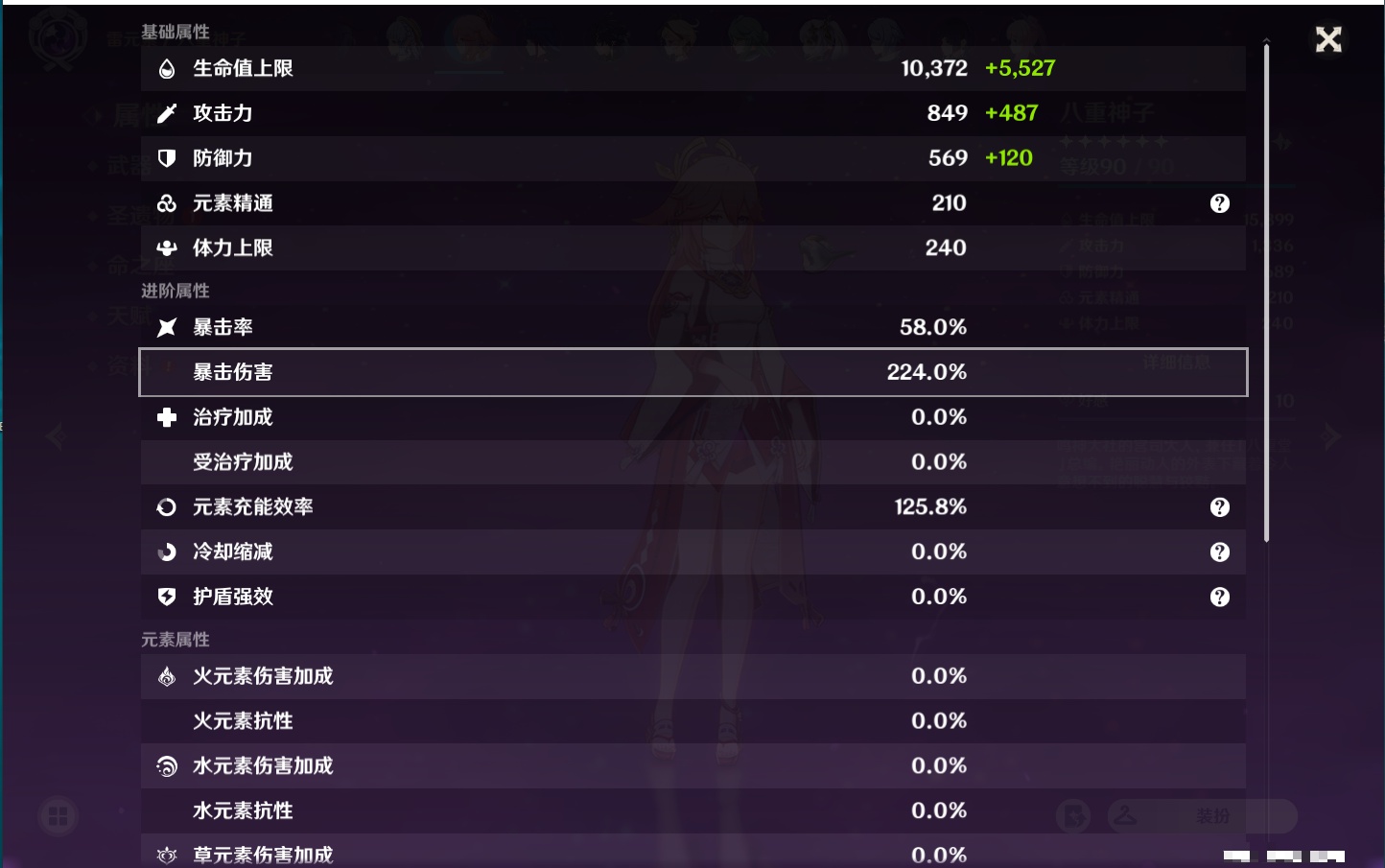 YSMK37772原神账号详情图19