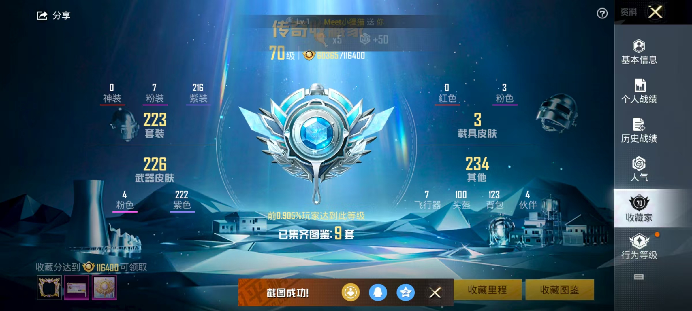 HPSJ3295349和平精英账号详情图3 HPSJ3295349和平精英账号详情图3