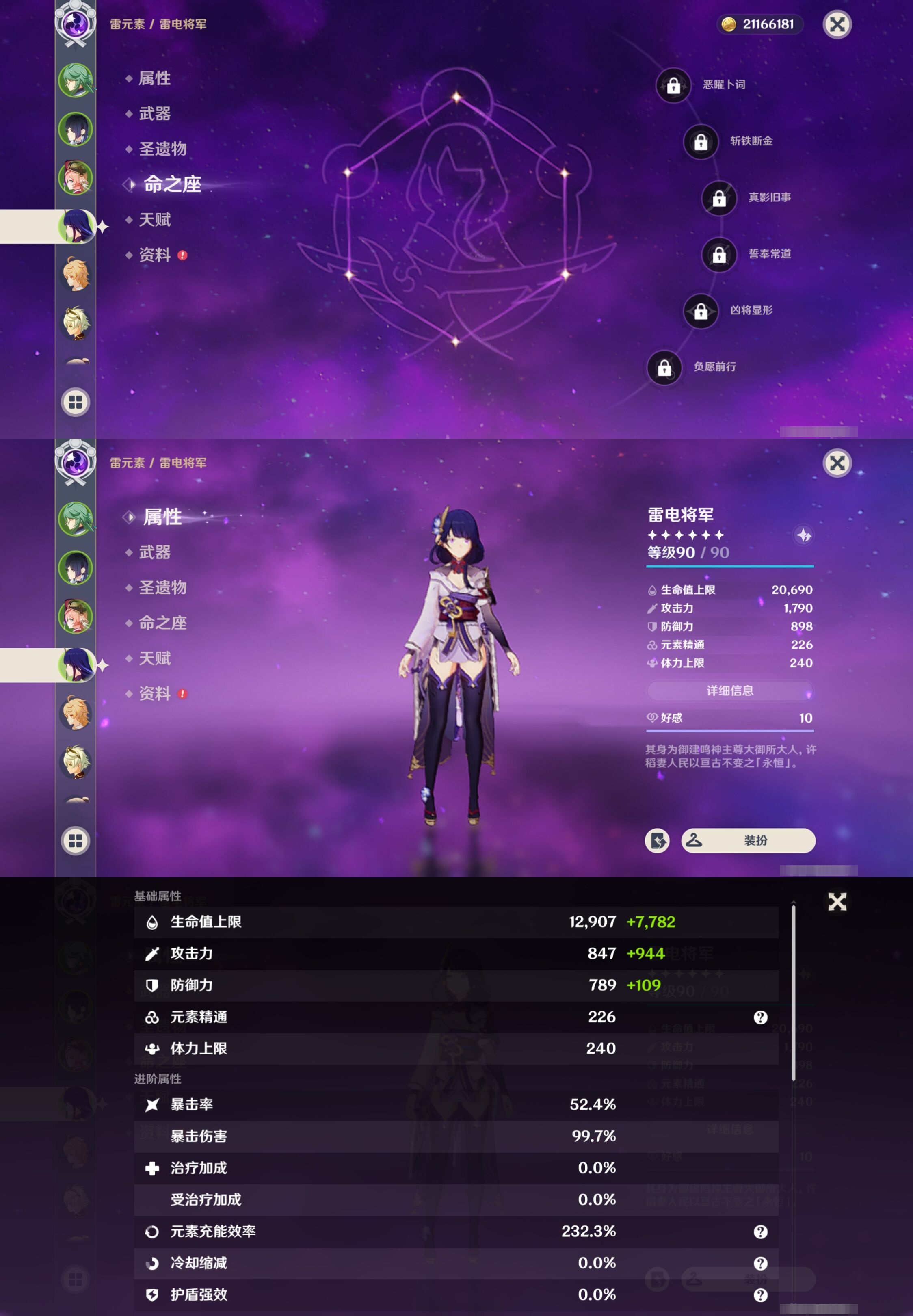 YSMK37506原神账号详情图11 YSMK37506原神账号详情图11
