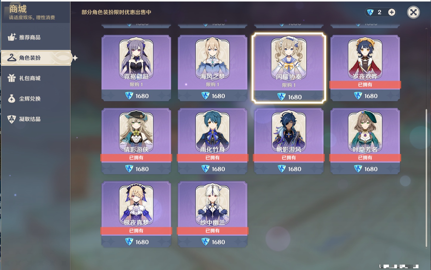 YSMK37777原神账号详情图66