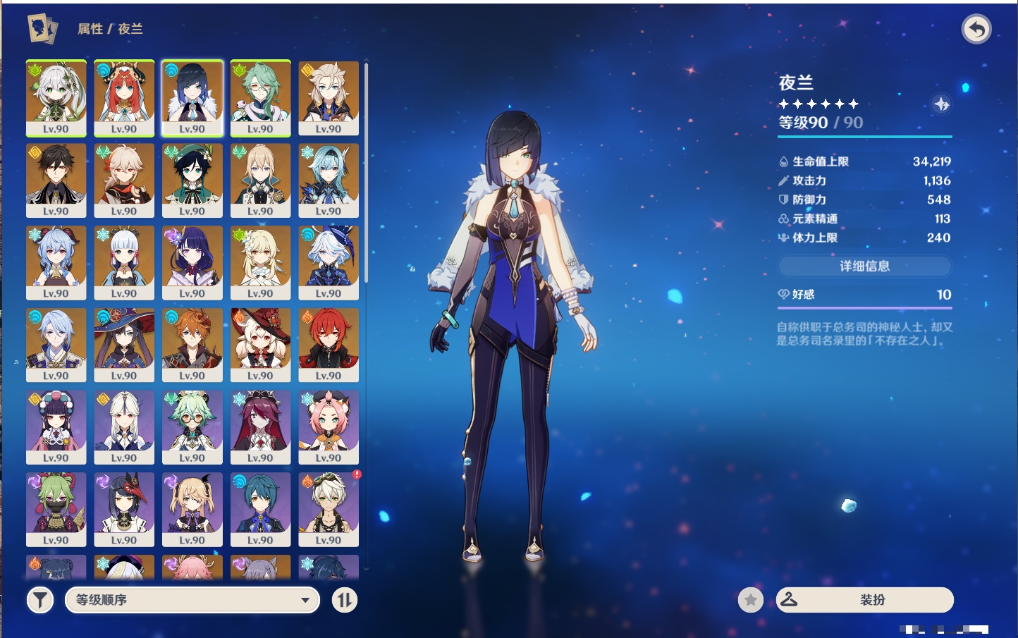 YSMK37507原神账号详情图18 YSMK37507原神账号详情图18