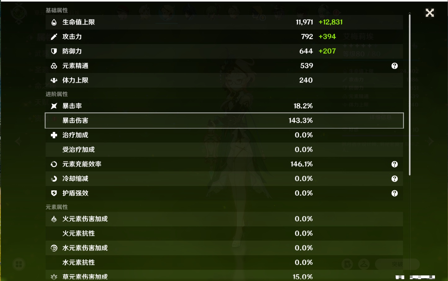 YSMK37778原神账号详情图51 YSMK37778原神账号详情图51