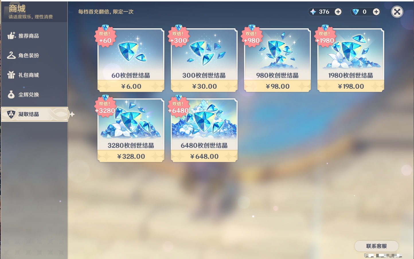 YSMK37514原神账号详情图46