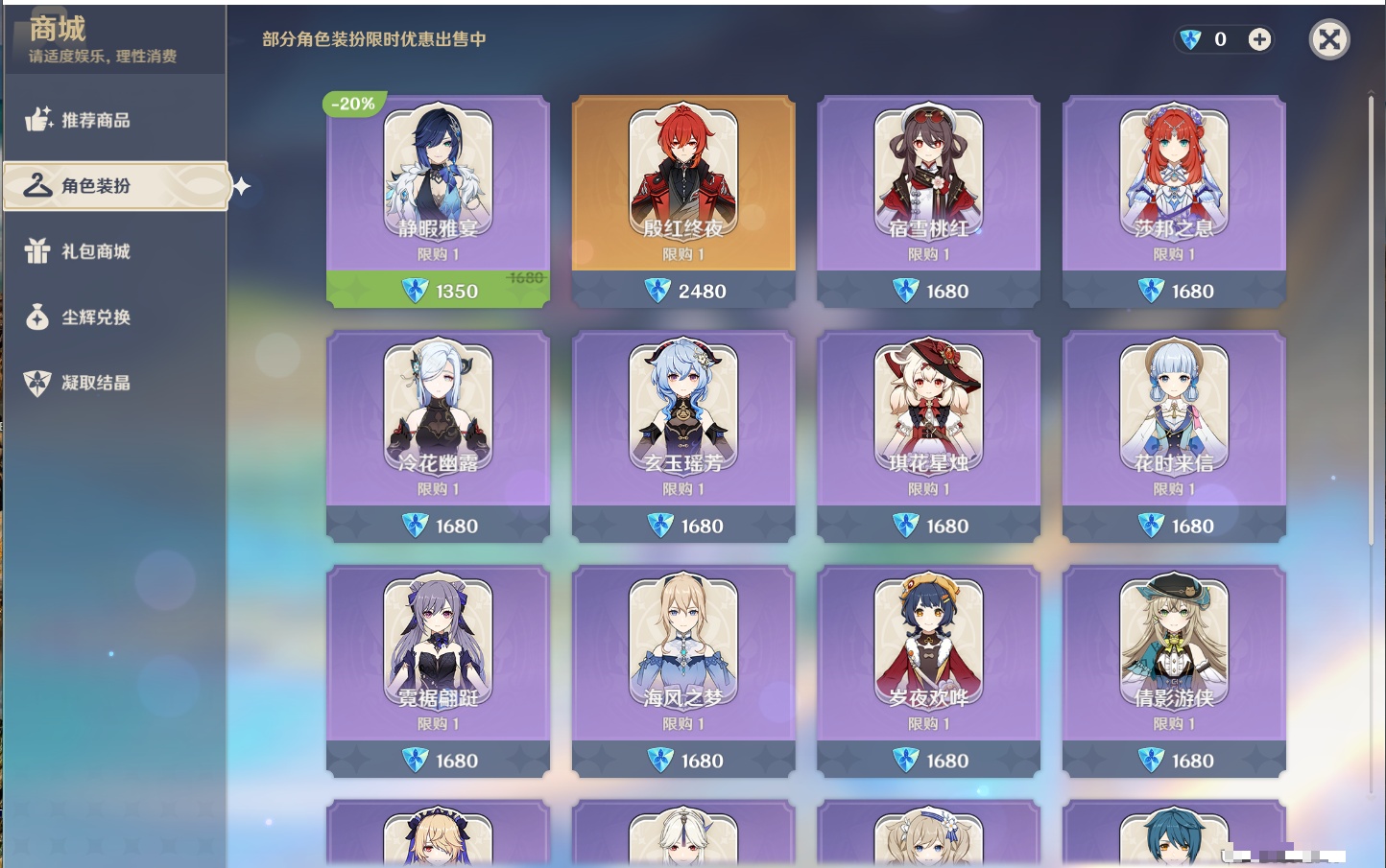 YSMK37770原神账号详情图9 YSMK37770原神账号详情图9