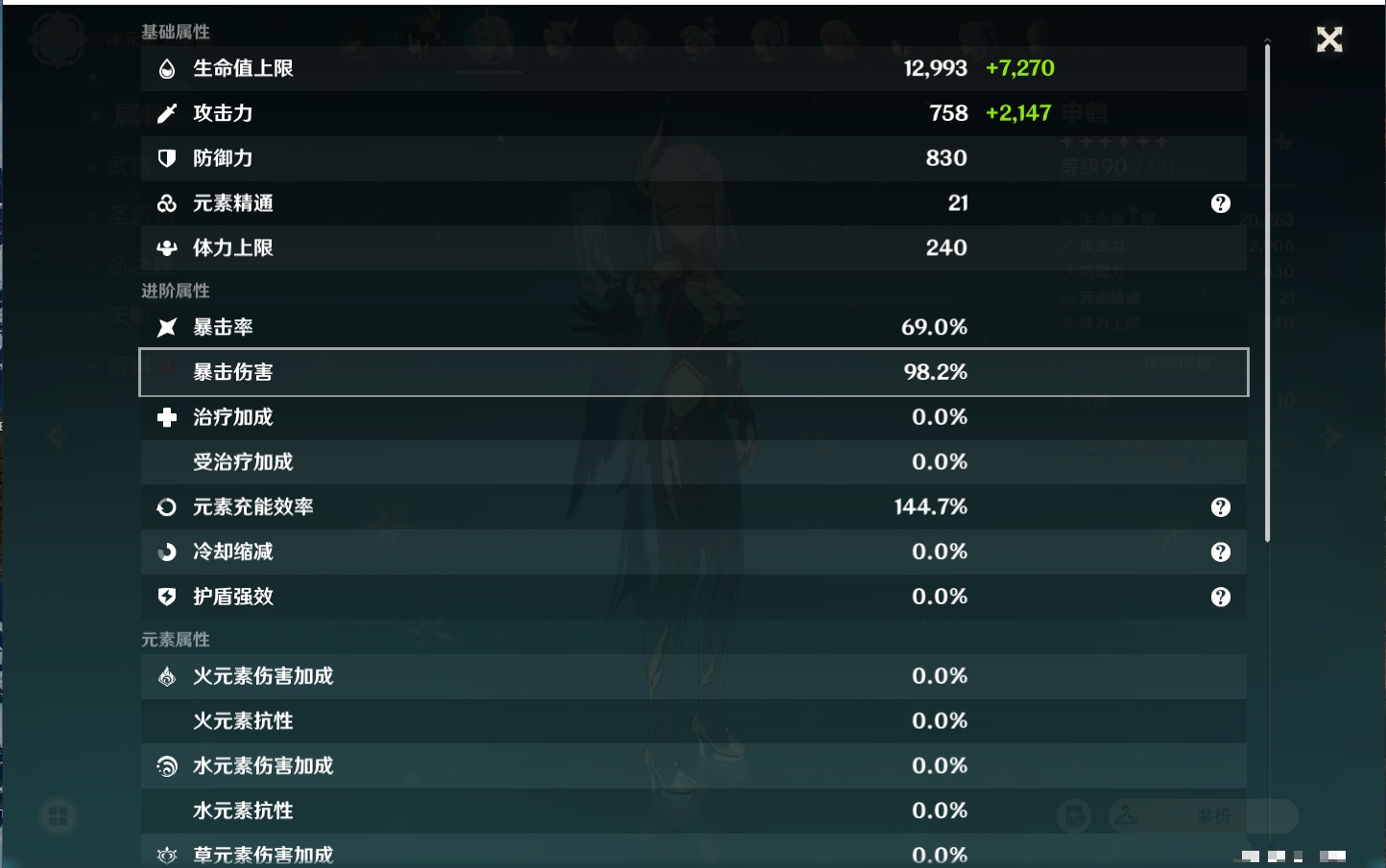 YSMK37774原神账号详情图34 YSMK37774原神账号详情图34