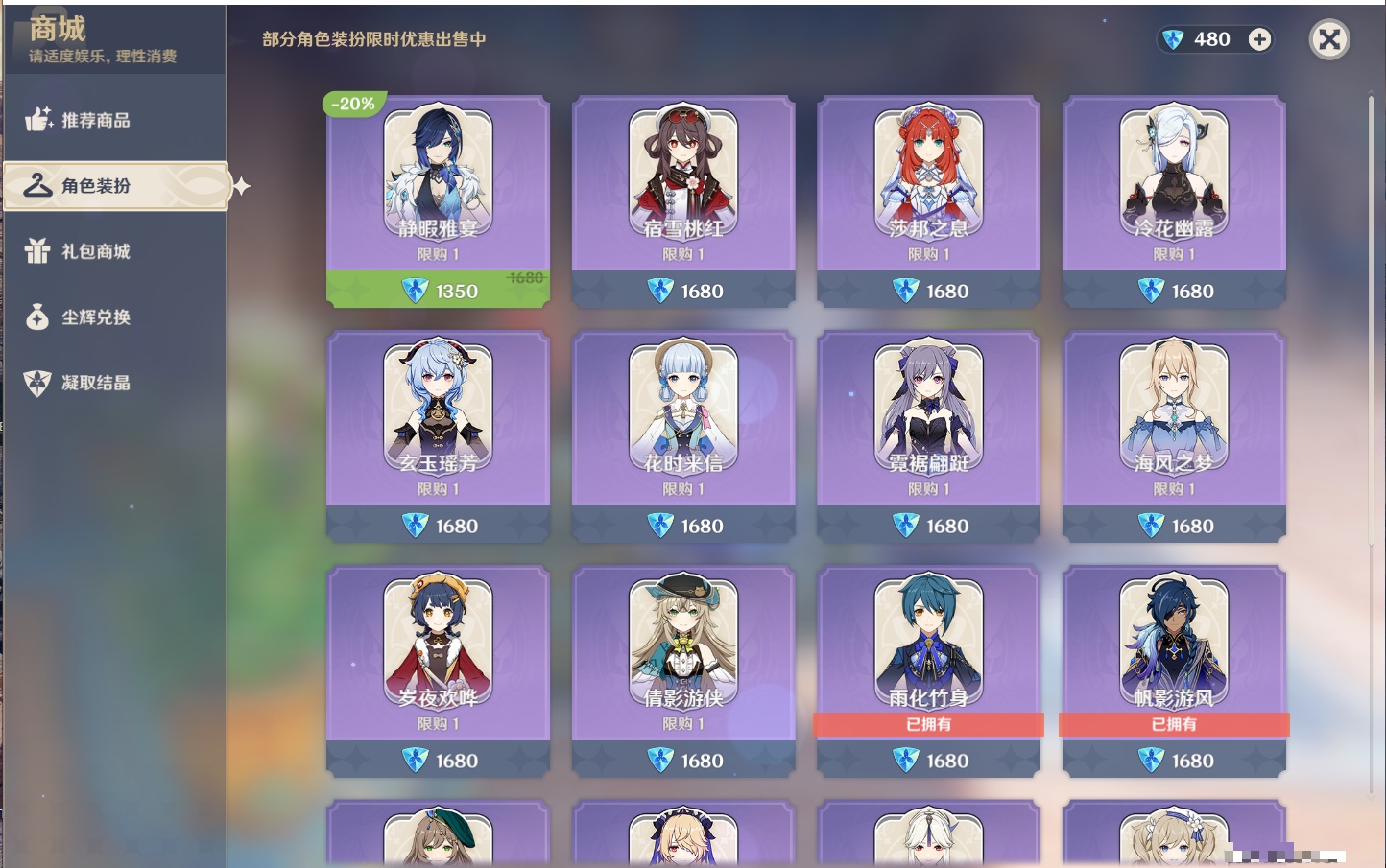 YSMK37507原神账号详情图56 YSMK37507原神账号详情图56