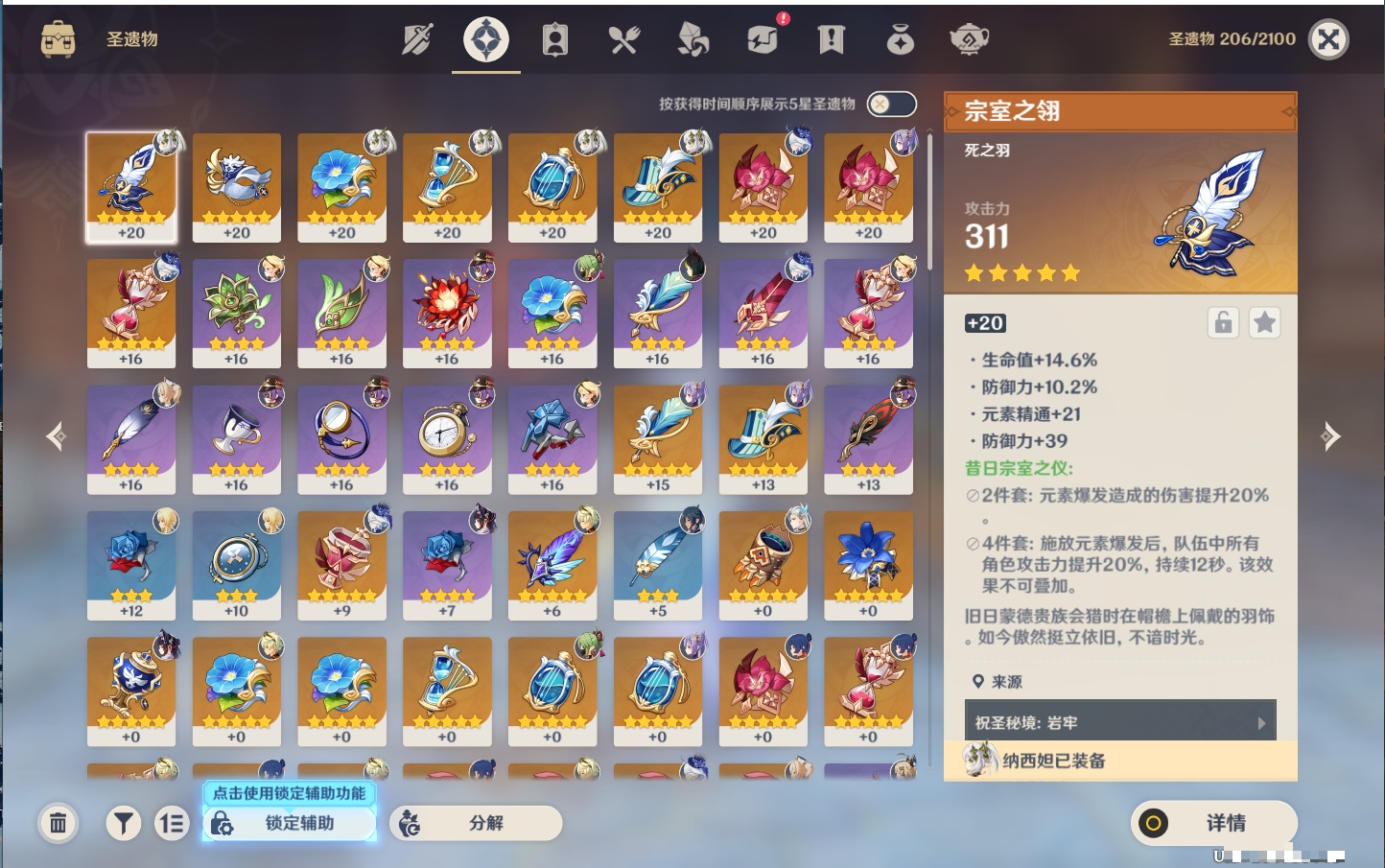 YSMK37763原神账号详情图18 YSMK37763原神账号详情图18