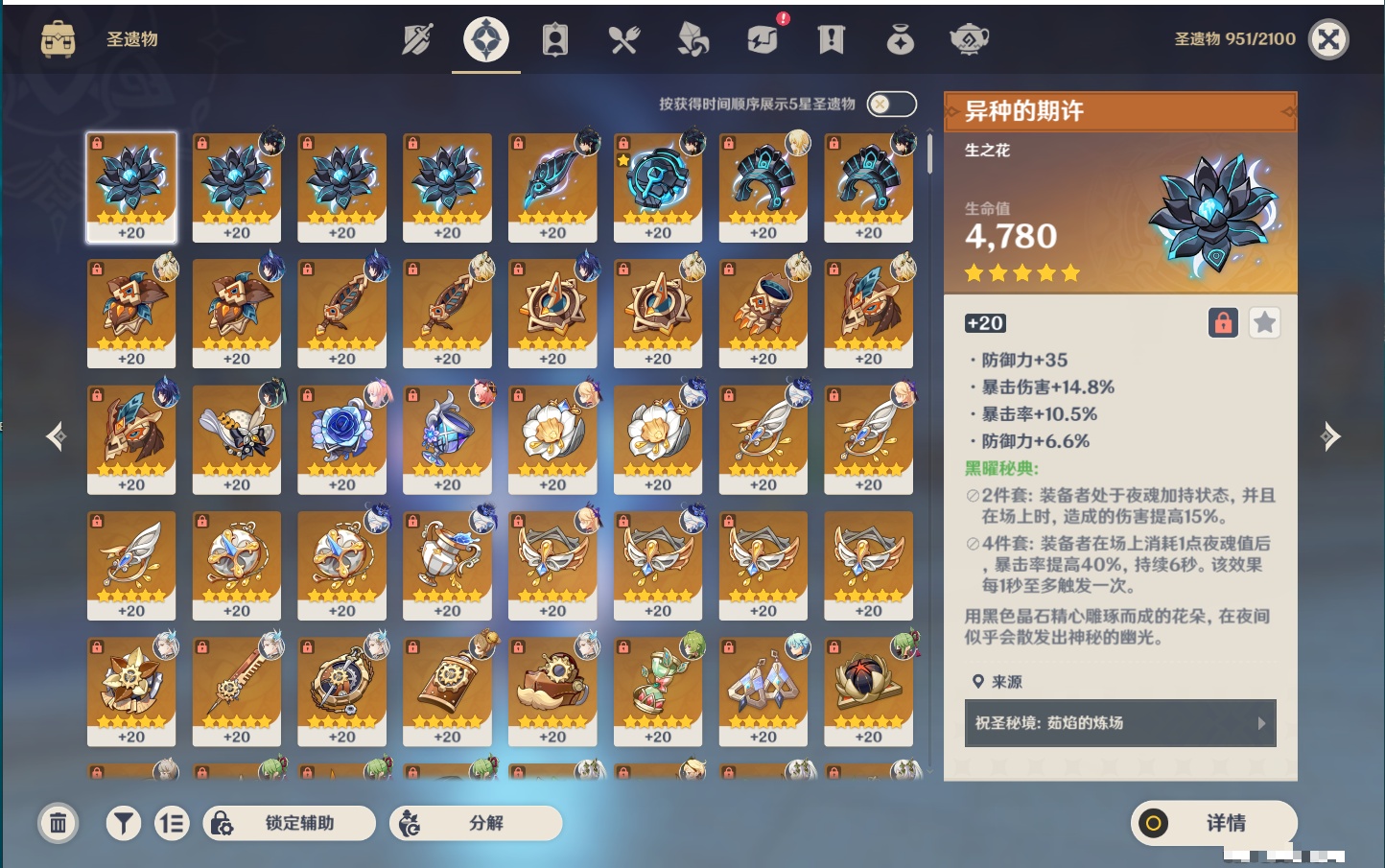 YSMK37772原神账号详情图16