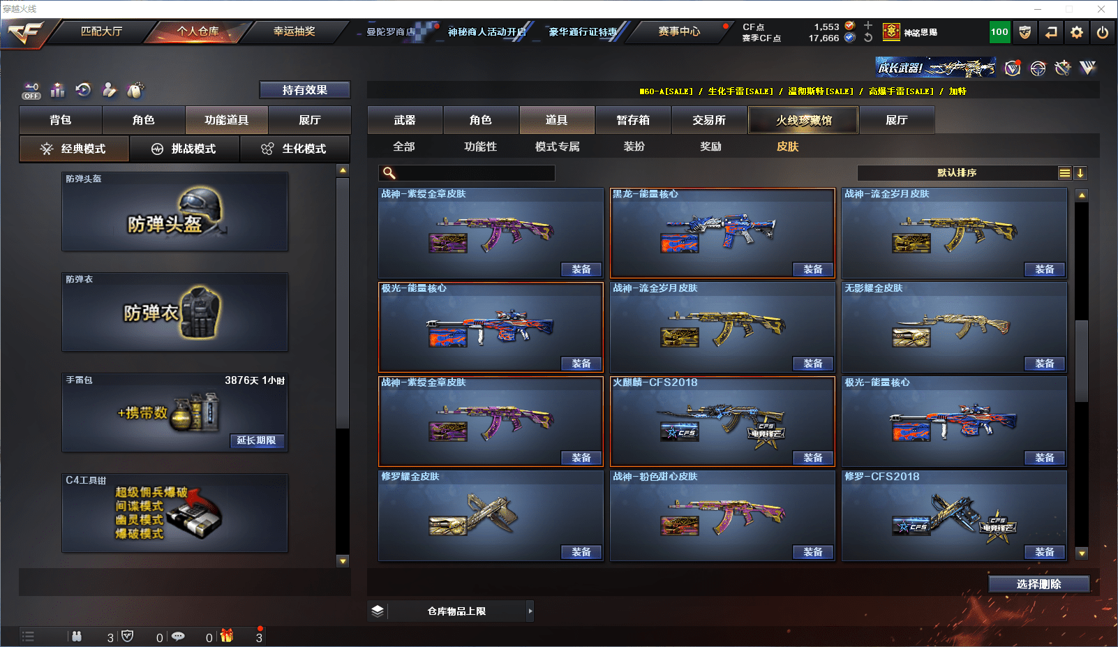 CFCMW371594穿越火线账号详情图30 CFCMW371594穿越火线账号详情图30