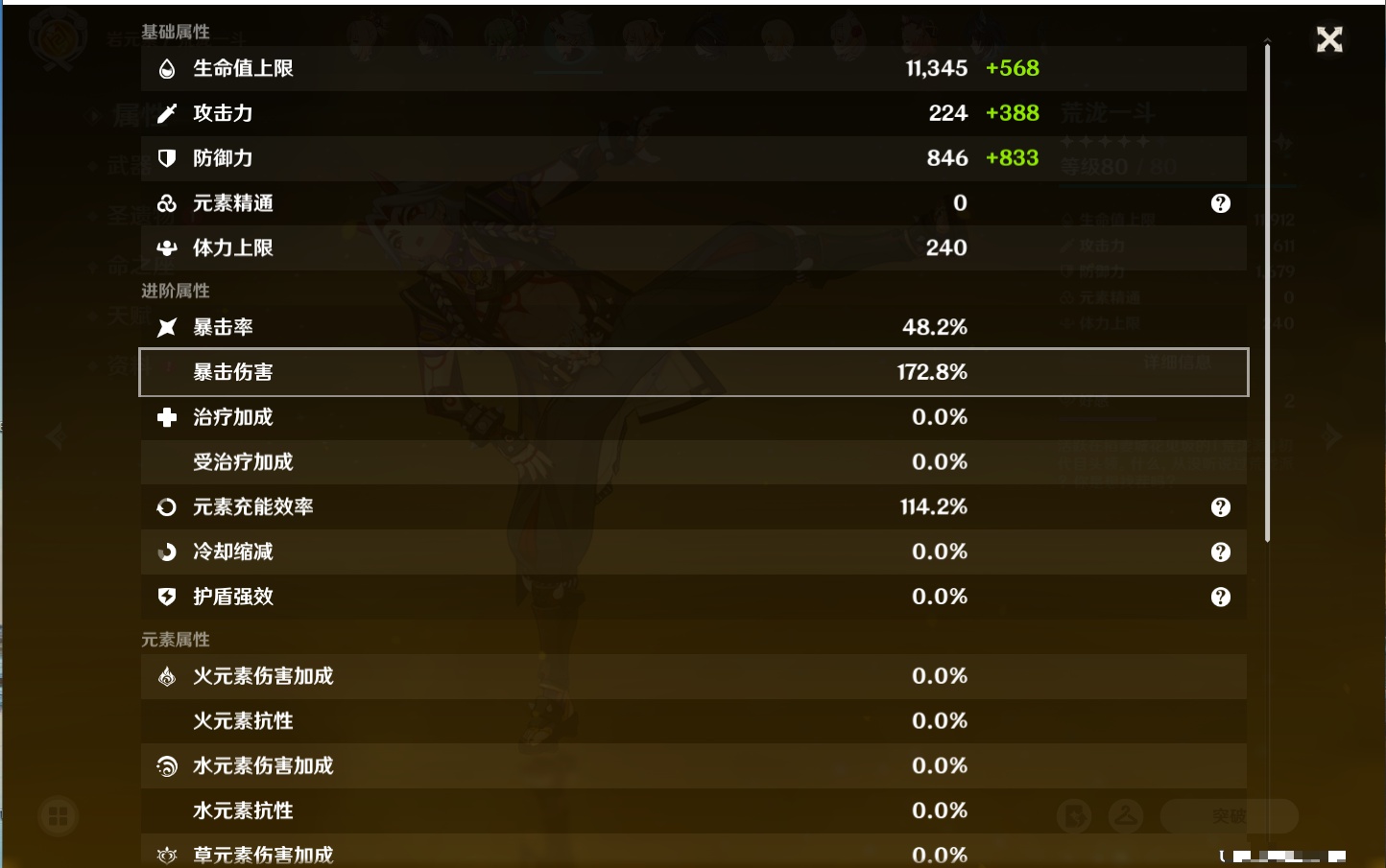 YSMK37766原神账号详情图12 YSMK37766原神账号详情图12