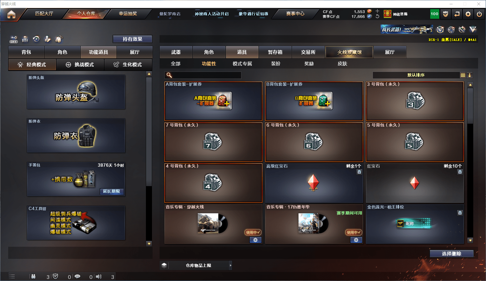 CFCMW371594穿越火线账号详情图38 CFCMW371594穿越火线账号详情图38