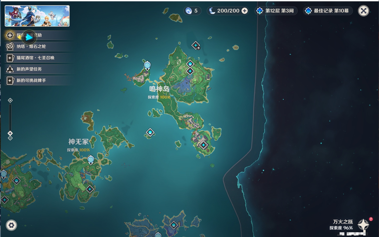 YSMK37513原神账号详情图57 YSMK37513原神账号详情图57
