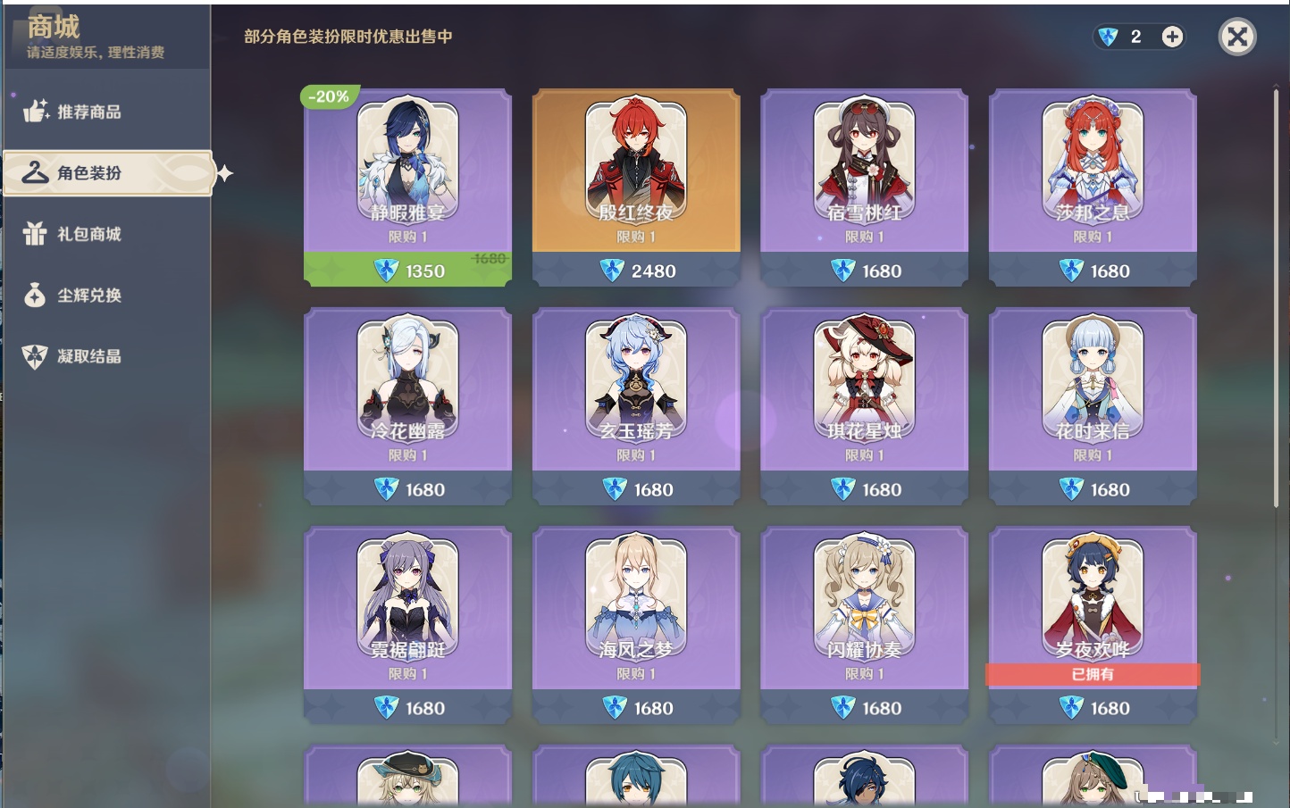 YSMK37777原神账号详情图84