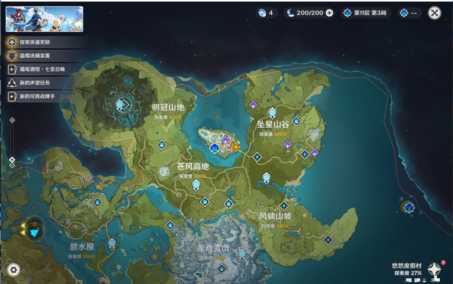 YSMK37774原神账号详情图4 YSMK37774原神账号详情图4