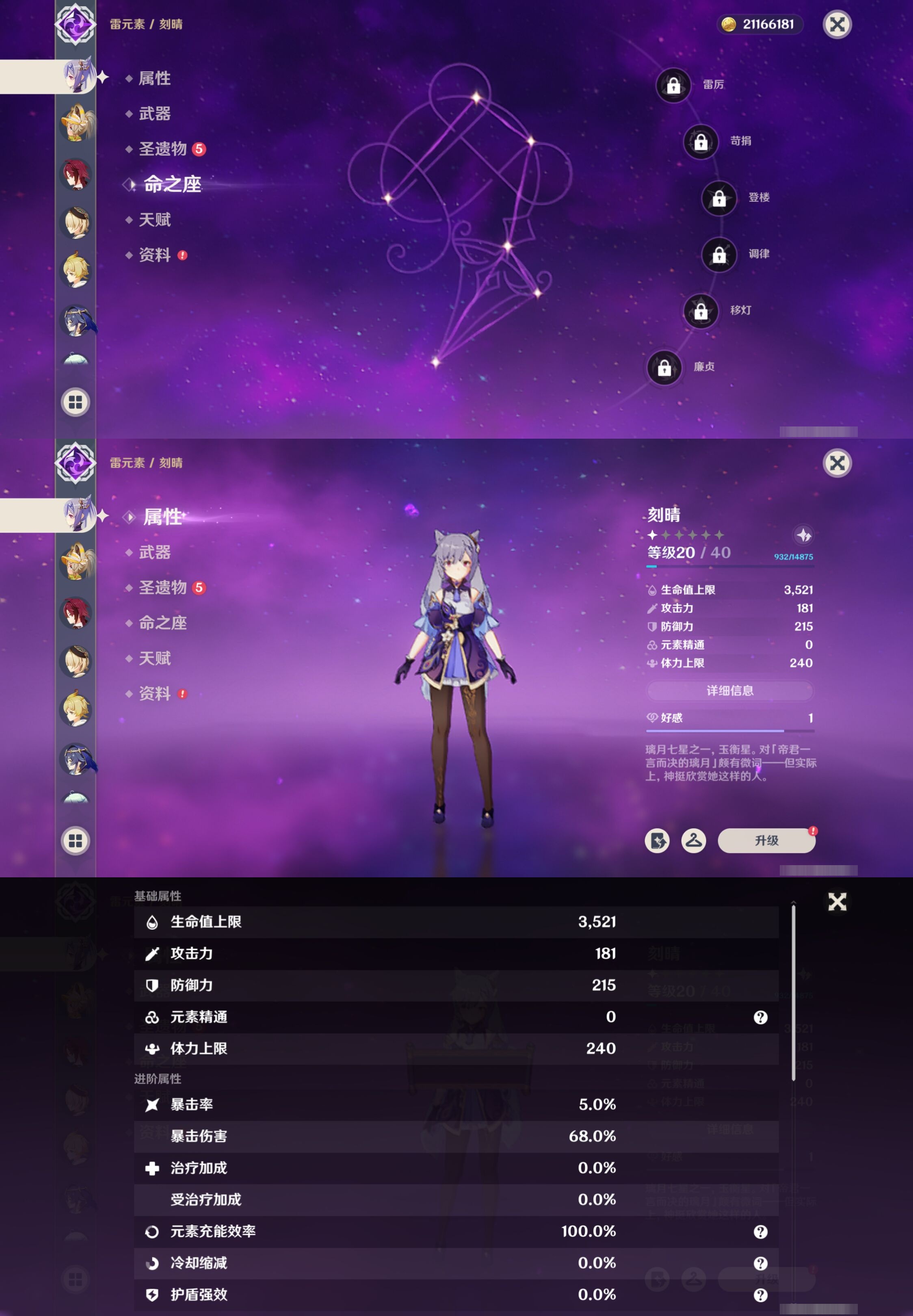 YSMK37506原神账号详情图26 YSMK37506原神账号详情图26