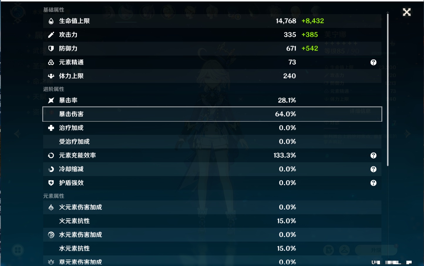 YSMK37763原神账号详情图24 YSMK37763原神账号详情图24