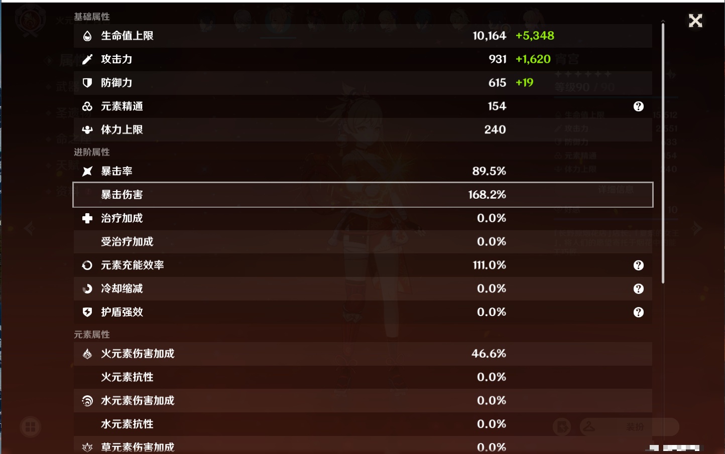 YSMK37513原神账号详情图27 YSMK37513原神账号详情图27