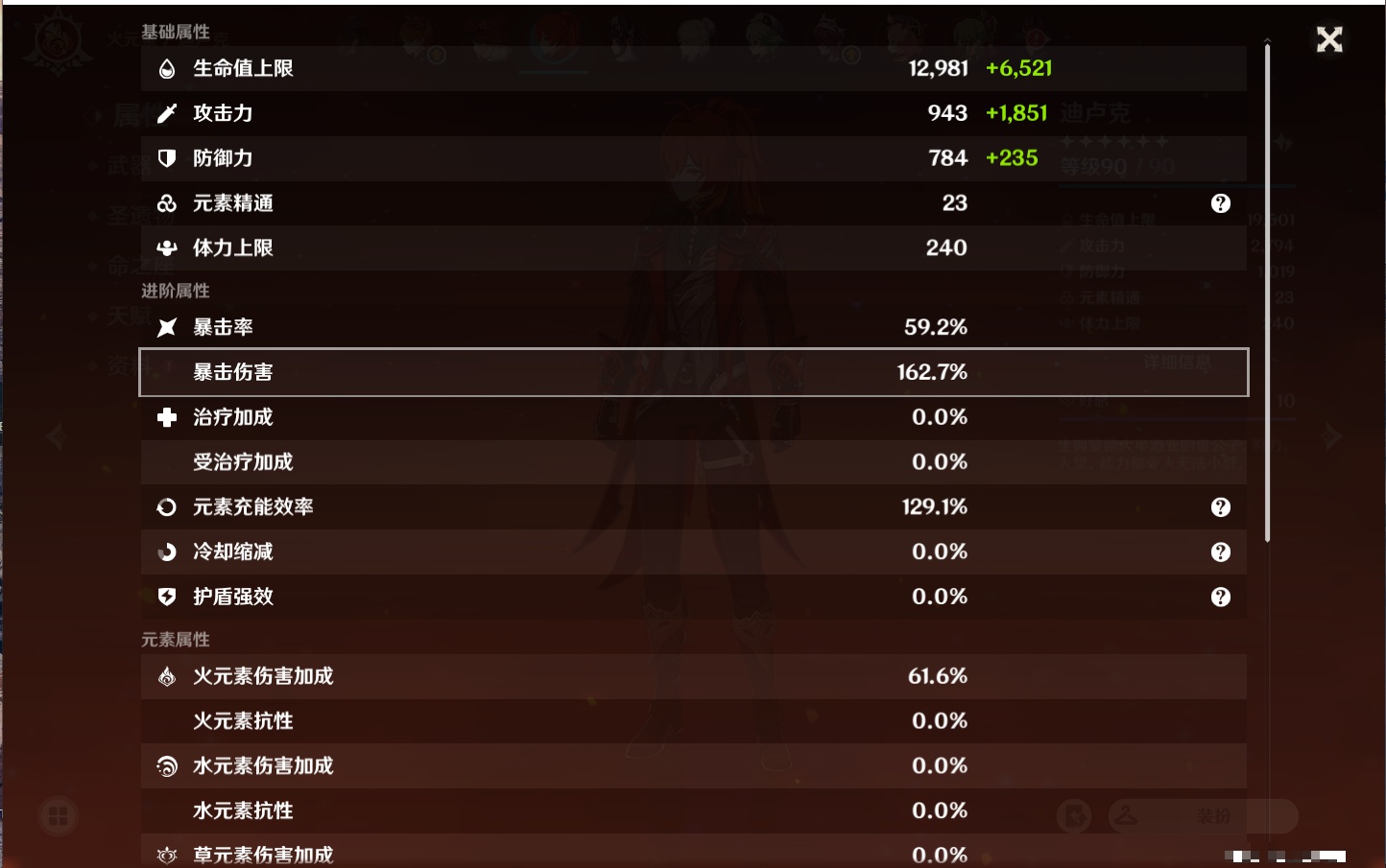 YSMK37507原神账号详情图8 YSMK37507原神账号详情图8