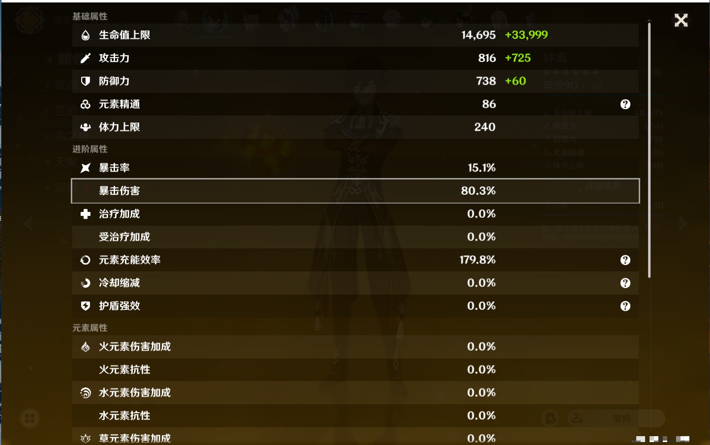 YSMK37774原神账号详情图69 YSMK37774原神账号详情图69
