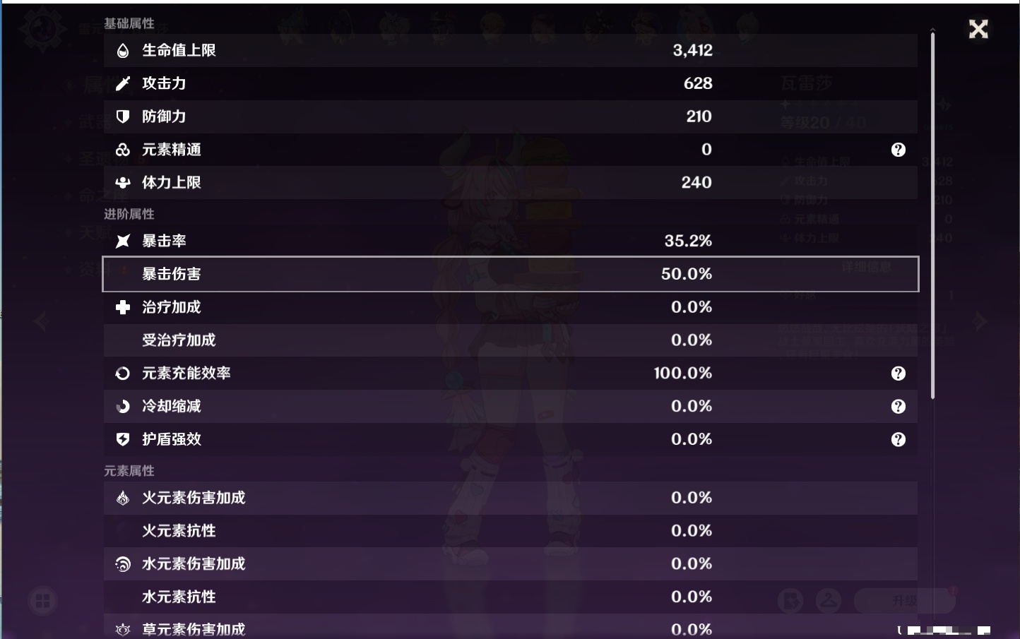YSMK37766原神账号详情图63 YSMK37766原神账号详情图63