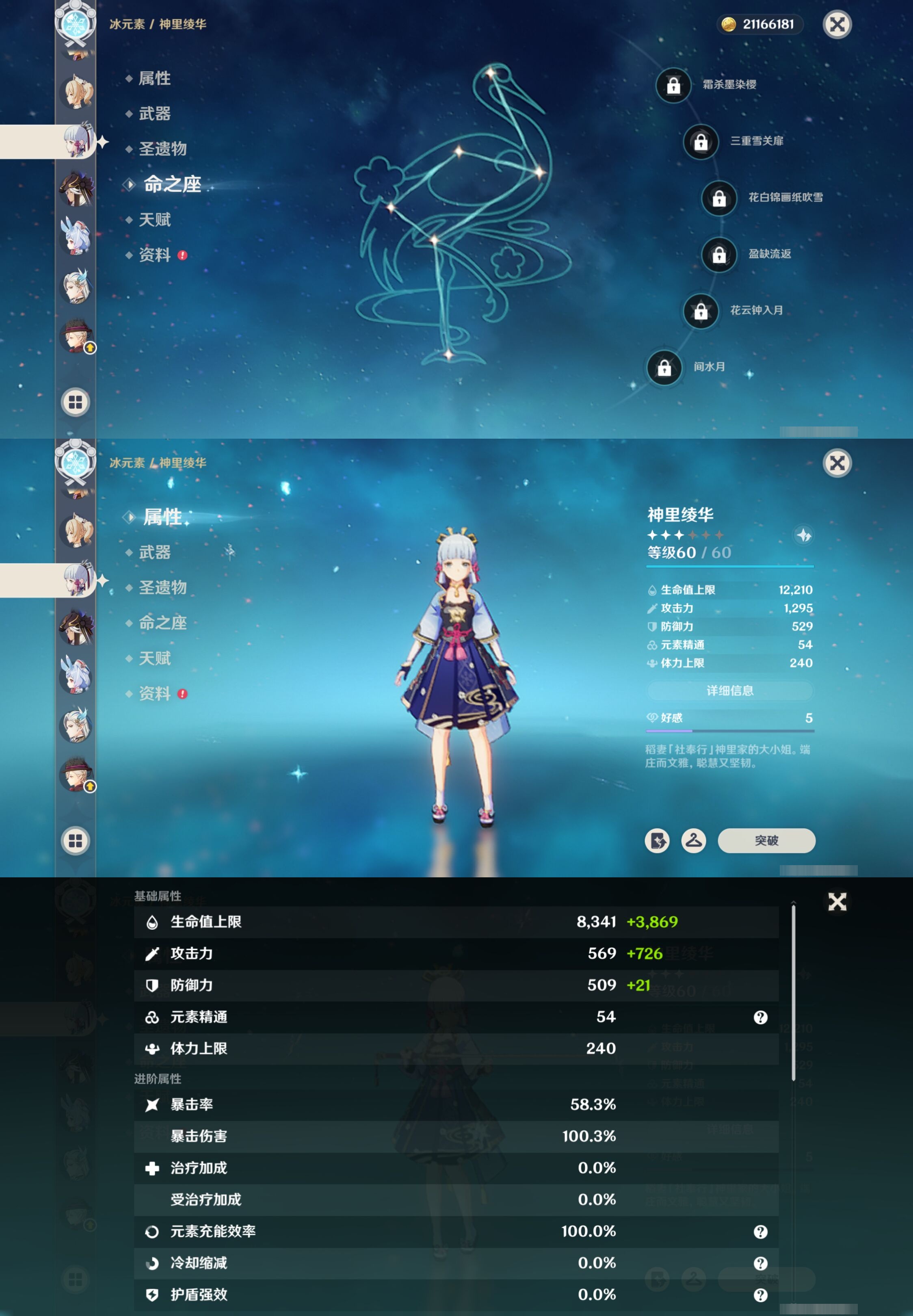 YSMK37506原神账号详情图15 YSMK37506原神账号详情图15