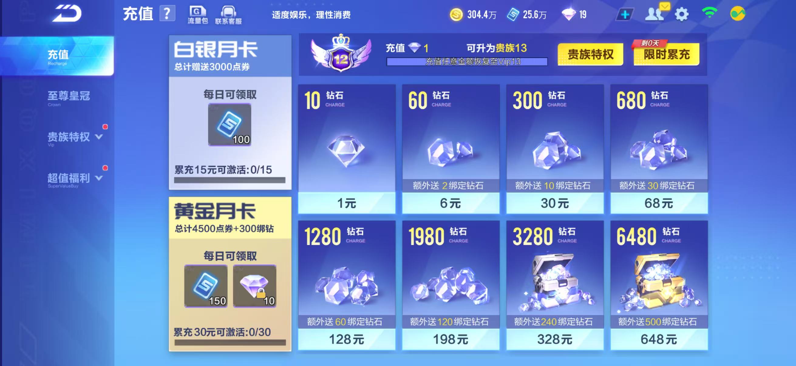 FCSCMW33497QQ飞车手游账号详情图52