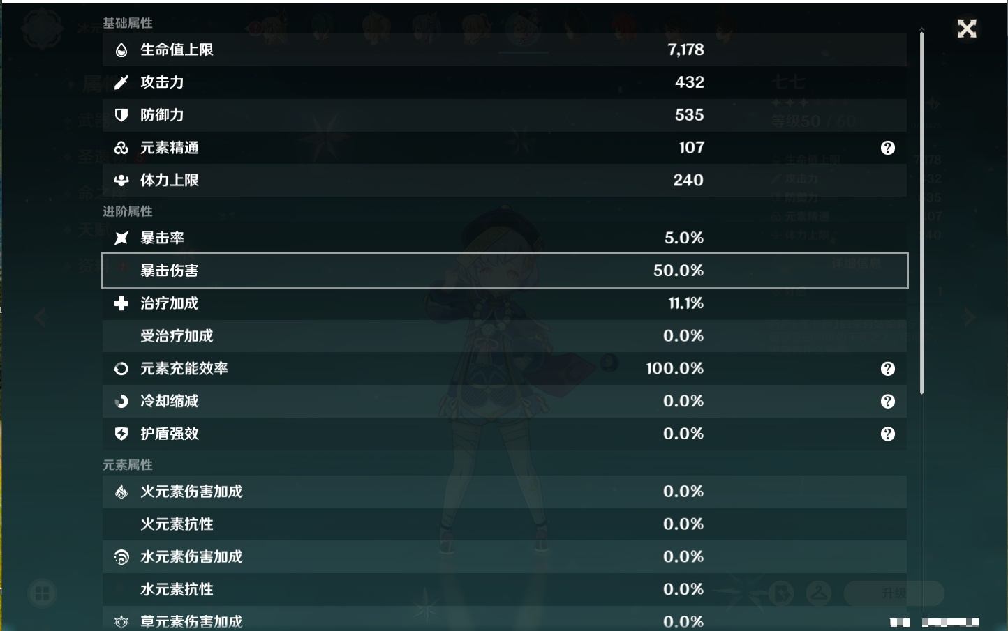 YSMK37778原神账号详情图14 YSMK37778原神账号详情图14