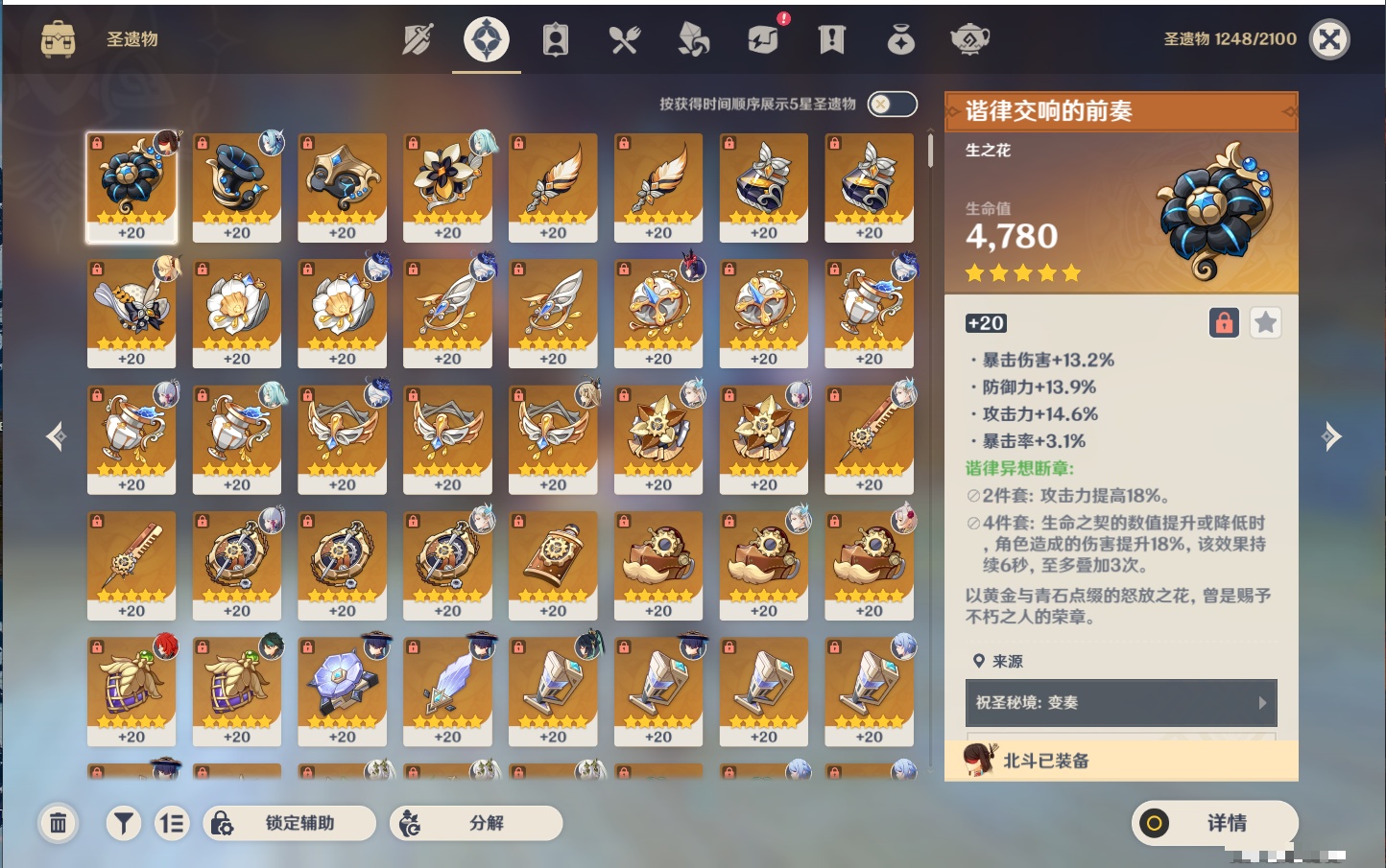 YSMK37774原神账号详情图8 YSMK37774原神账号详情图8