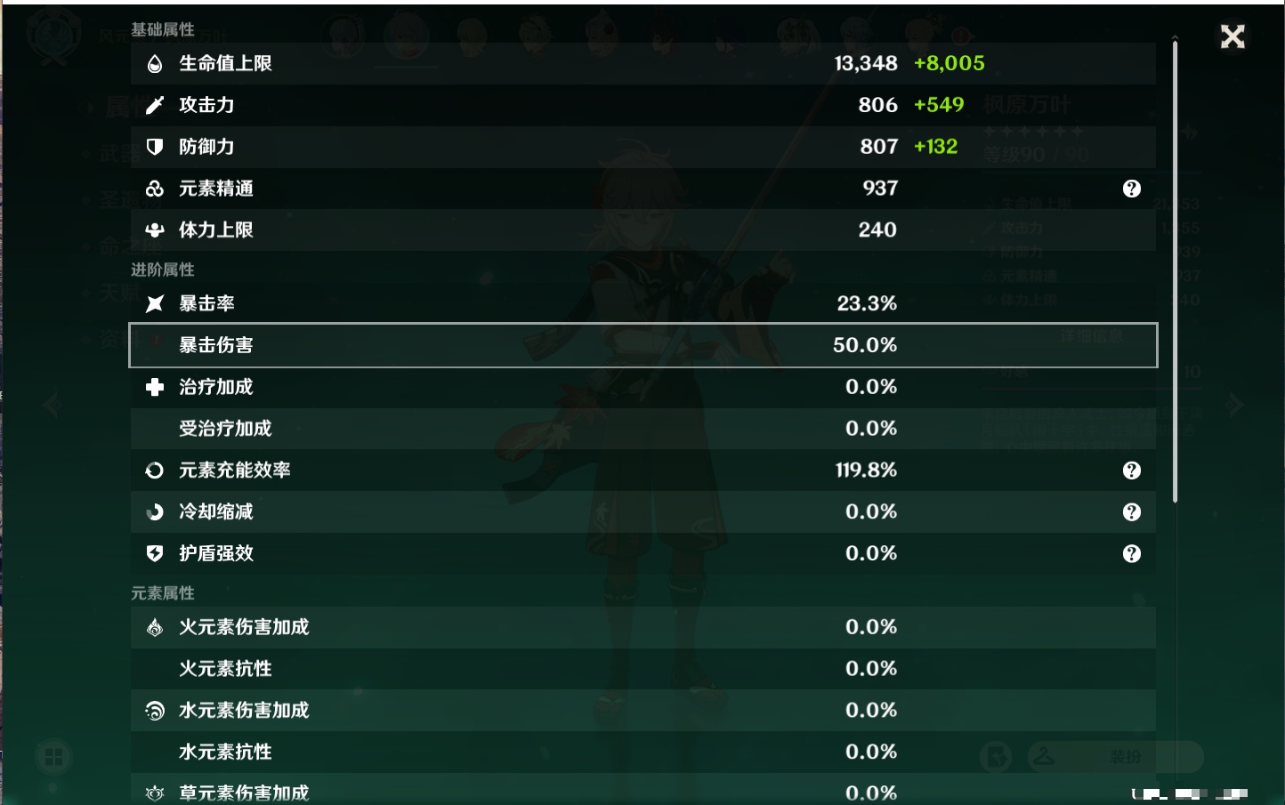 YSMK37514原神账号详情图41