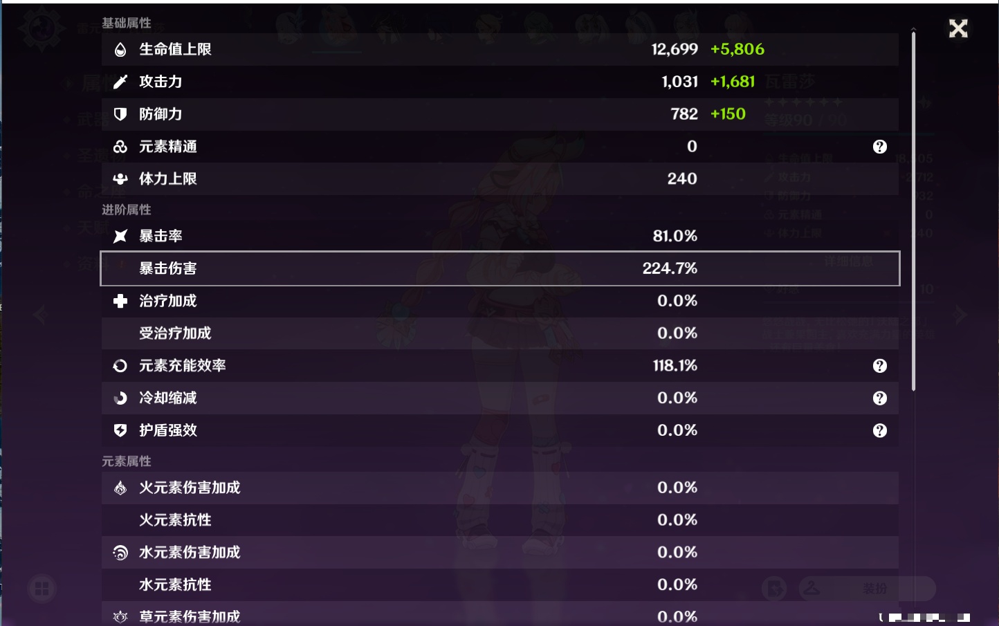 YSMK37777原神账号详情图54