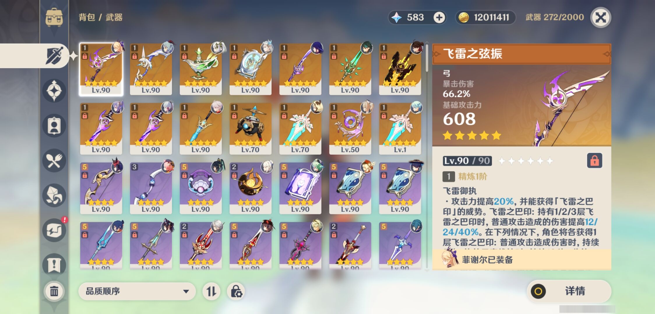 YSMK37505原神账号详情图4 YSMK37505原神账号详情图4