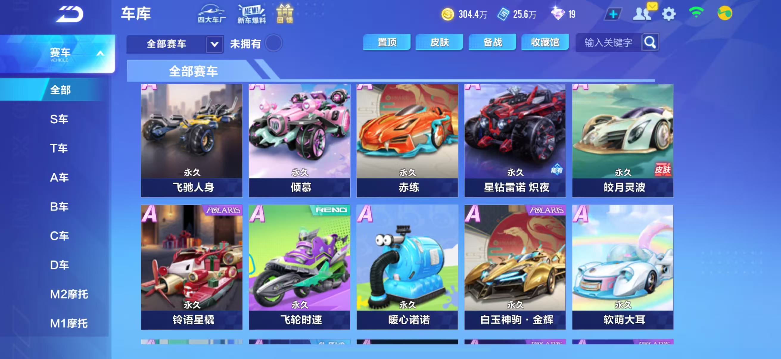 FCSCMW33497QQ飞车手游账号详情图6