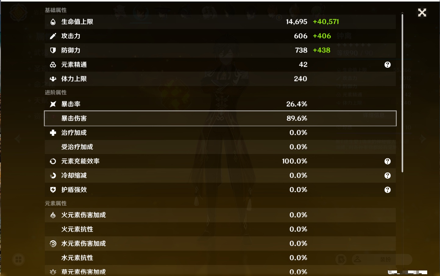 YSMK37770原神账号详情图20 YSMK37770原神账号详情图20