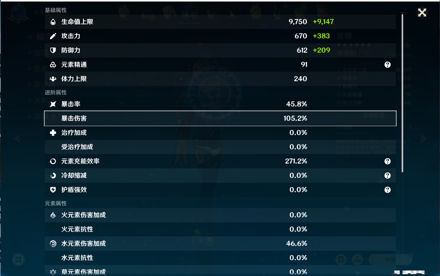 YSMK37513原神账号详情图48 YSMK37513原神账号详情图48
