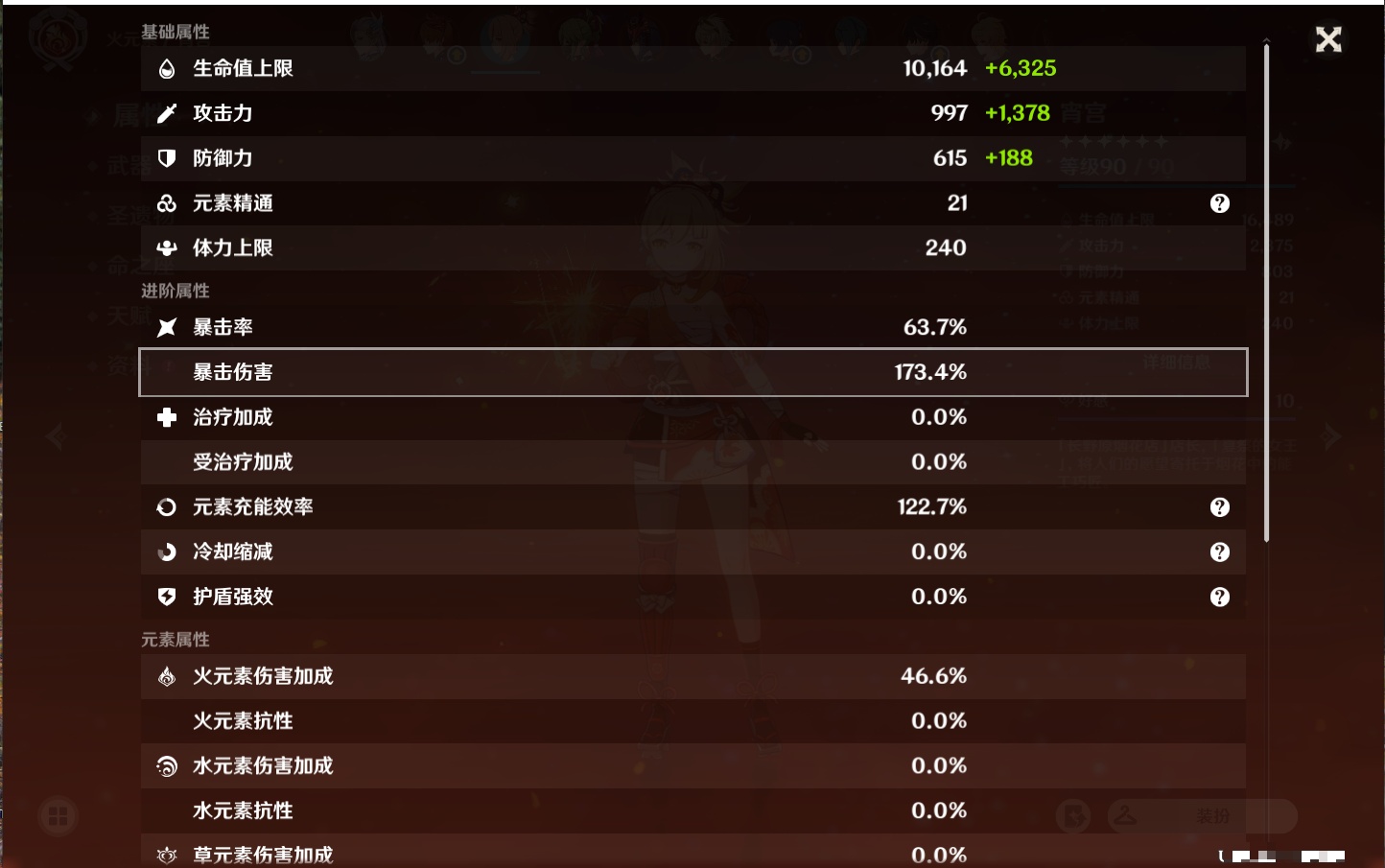 YSMK37767原神账号详情图30 YSMK37767原神账号详情图30
